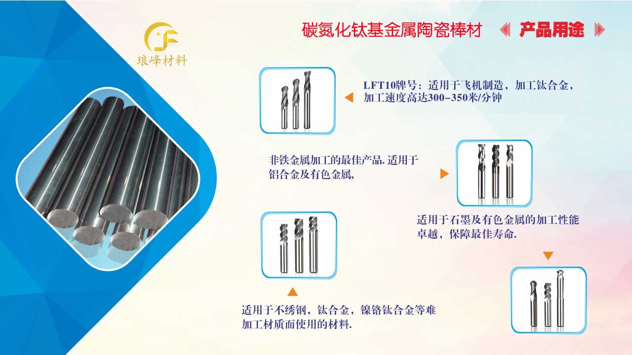 長沙瑯峰金屬材料有限公司