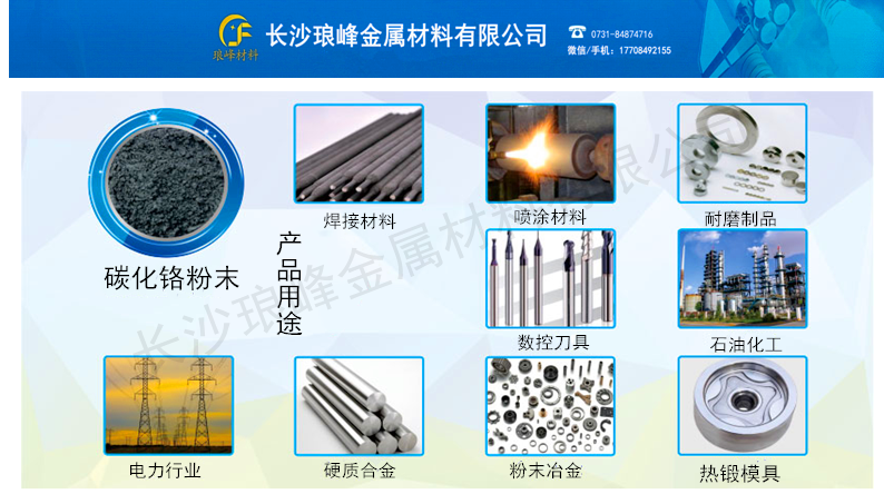 長(zhǎng)沙瑯?lè)褰饘俨牧嫌邢薰? /></o:p></span><span lang=